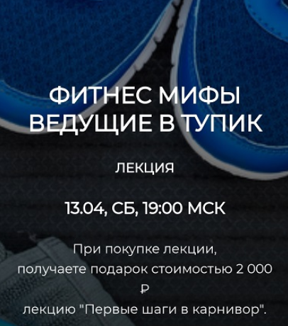 [Валерий Подрубаев] [humberto 2.0] Фитнес мифы вед_0.png